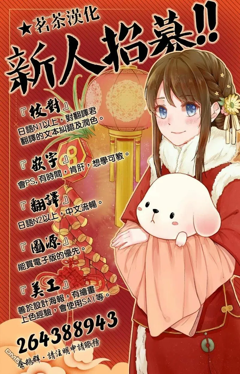 沦落者之夜人物角色漫画,第8话 车窗之旅20图