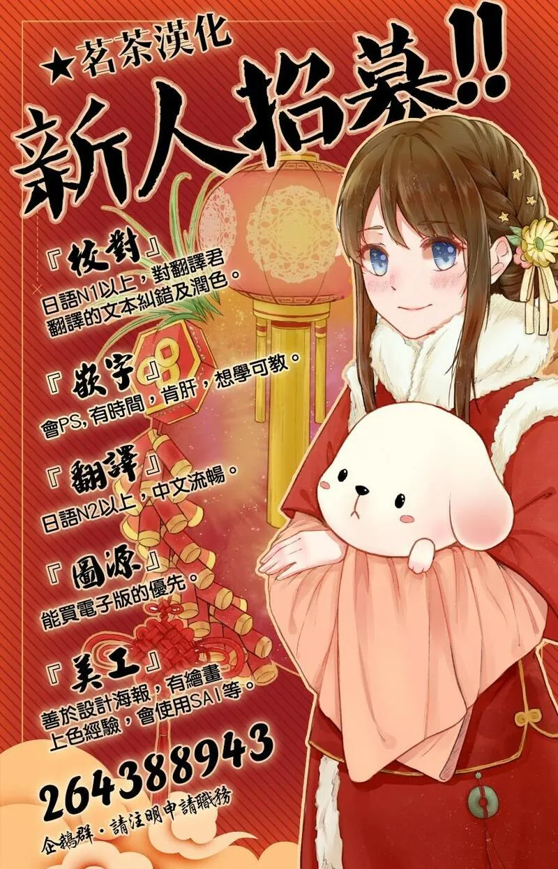 沦落者之夜第一季动漫免费观看漫画,第9话 邂逅20图