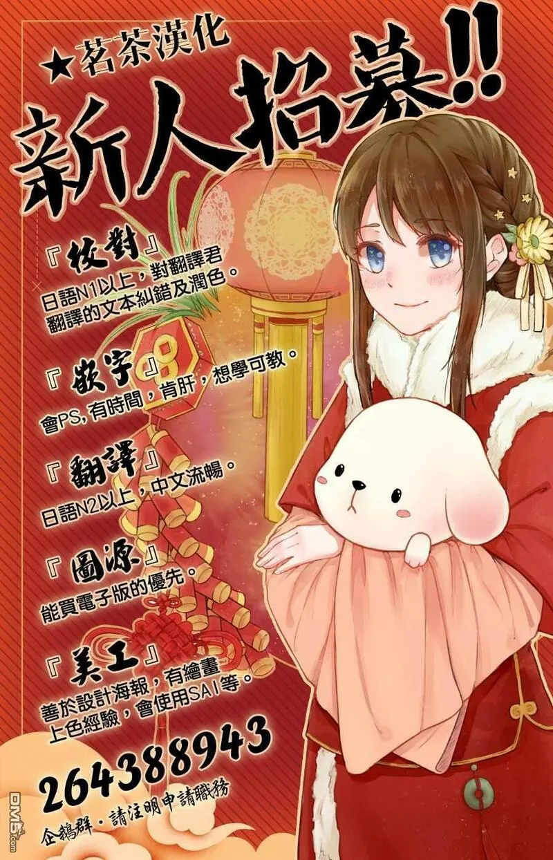 沦落者之夜第一季动漫免费观看漫画,第28话20图