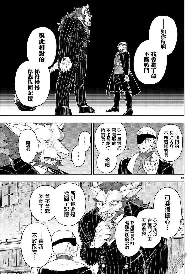 沦落者之夜动漫在线观看漫画,第41话15图