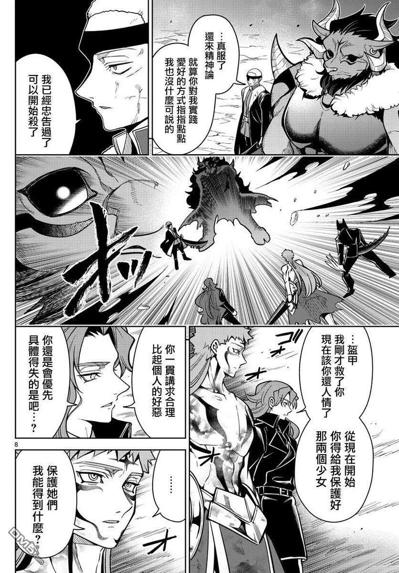 沦落者之夜漫画,第61话 夜胜算8图