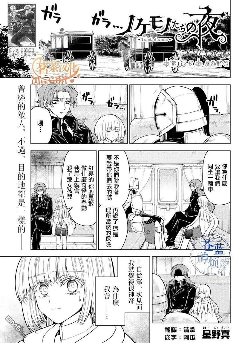 沦落者之夜漫画,第64话 想留给你的22图