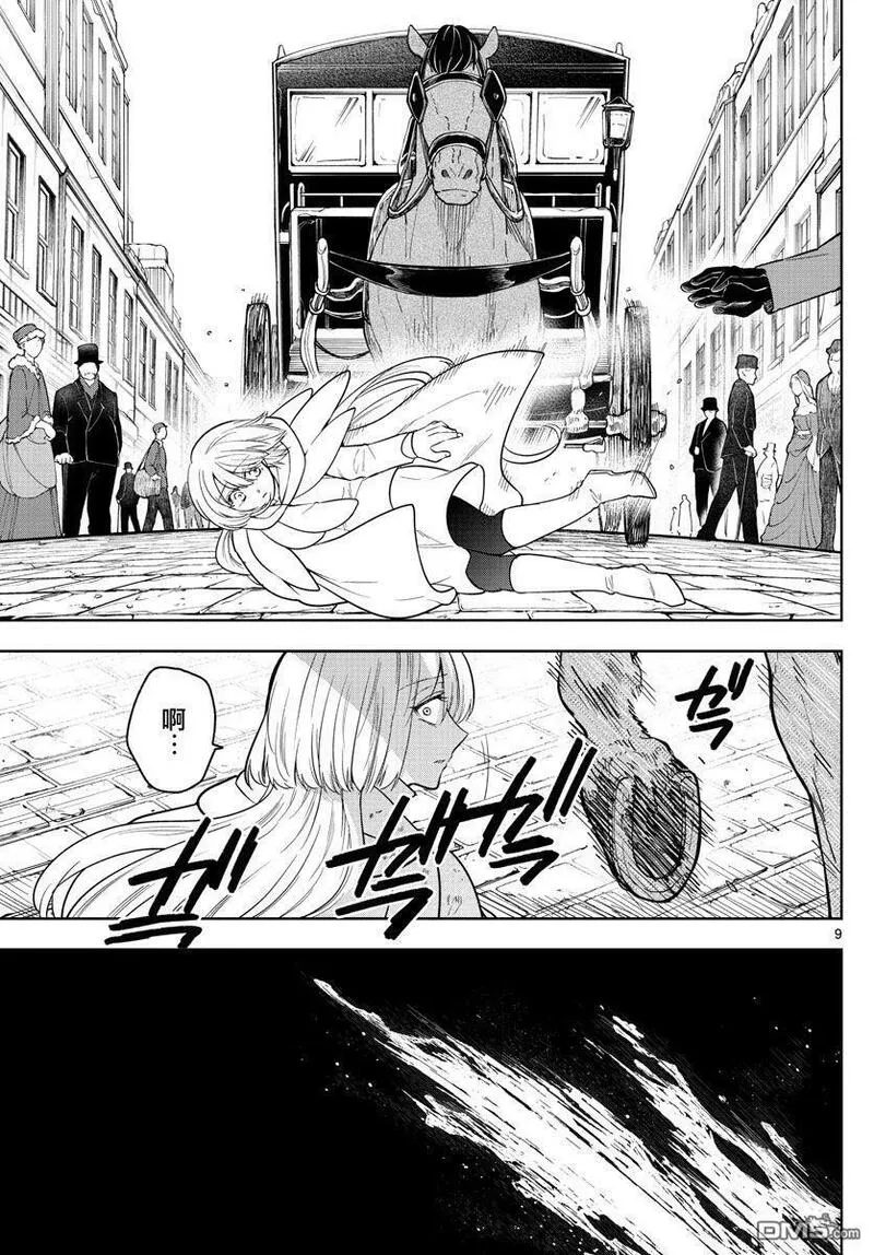 沦落者之夜人物角色漫画,第67话 天平9图