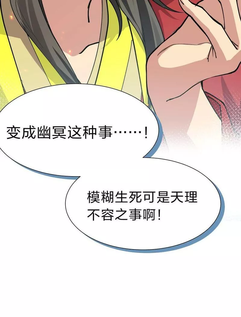 整个修真界的妹子都想抓我有声漫画漫画,143 继续！完成婚礼11图