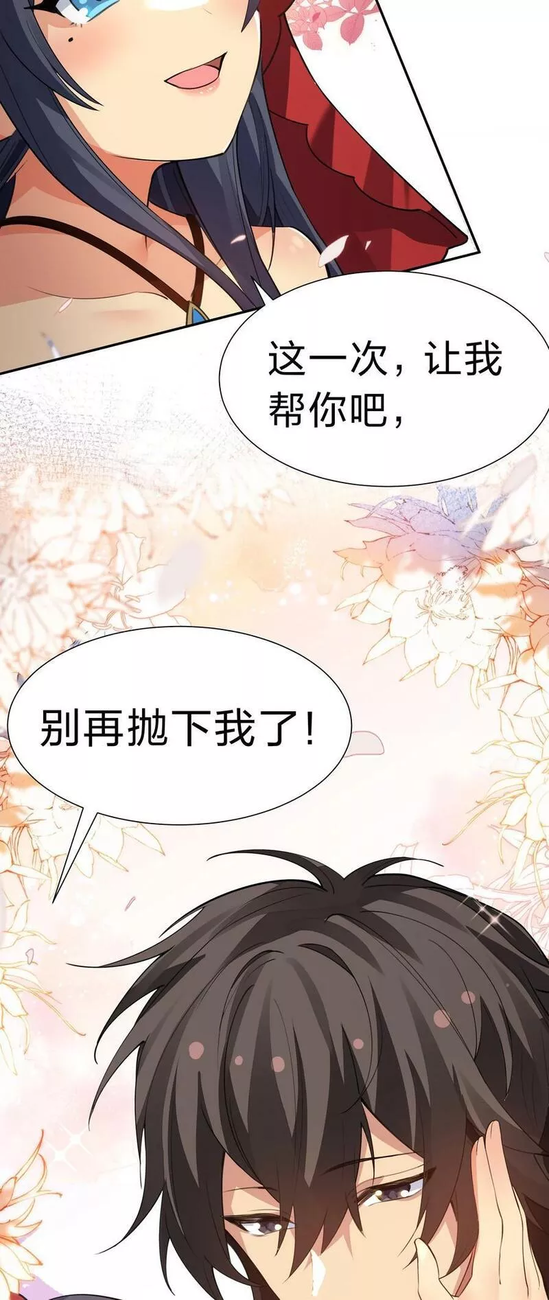 整个修真界的妹子都想抓我有声漫画漫画,143 继续！完成婚礼33图