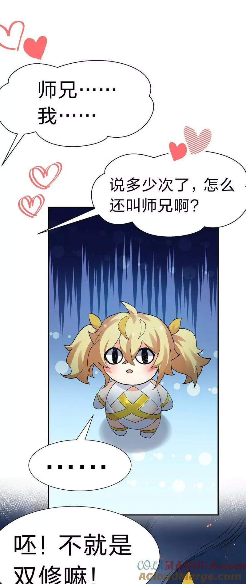 整个修真界的妹子都想抓我有声漫画漫画,143 继续！完成婚礼40图