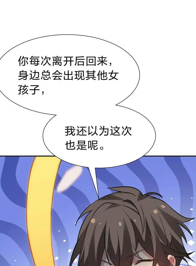 整个修真界的妹子都想抓我有声漫画漫画,143 继续！完成婚礼27图