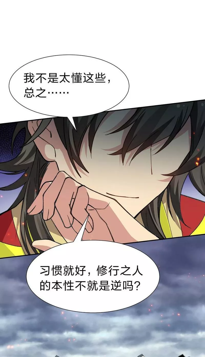 整个修真界的妹子都想抓我有声漫画漫画,143 继续！完成婚礼12图