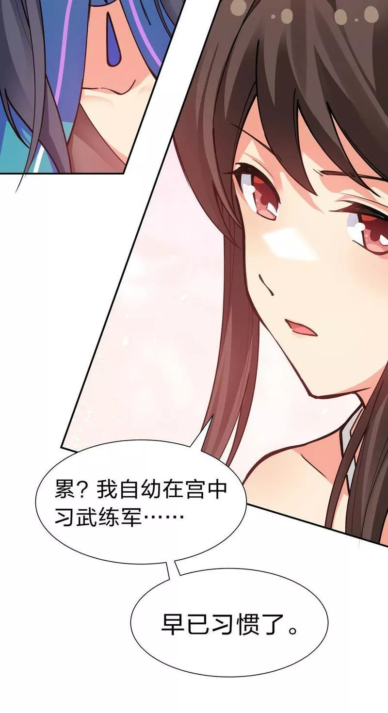 整个修真界的妹子都想抓我漫画一口气看完漫画,145 雨儿！是天使吧17图