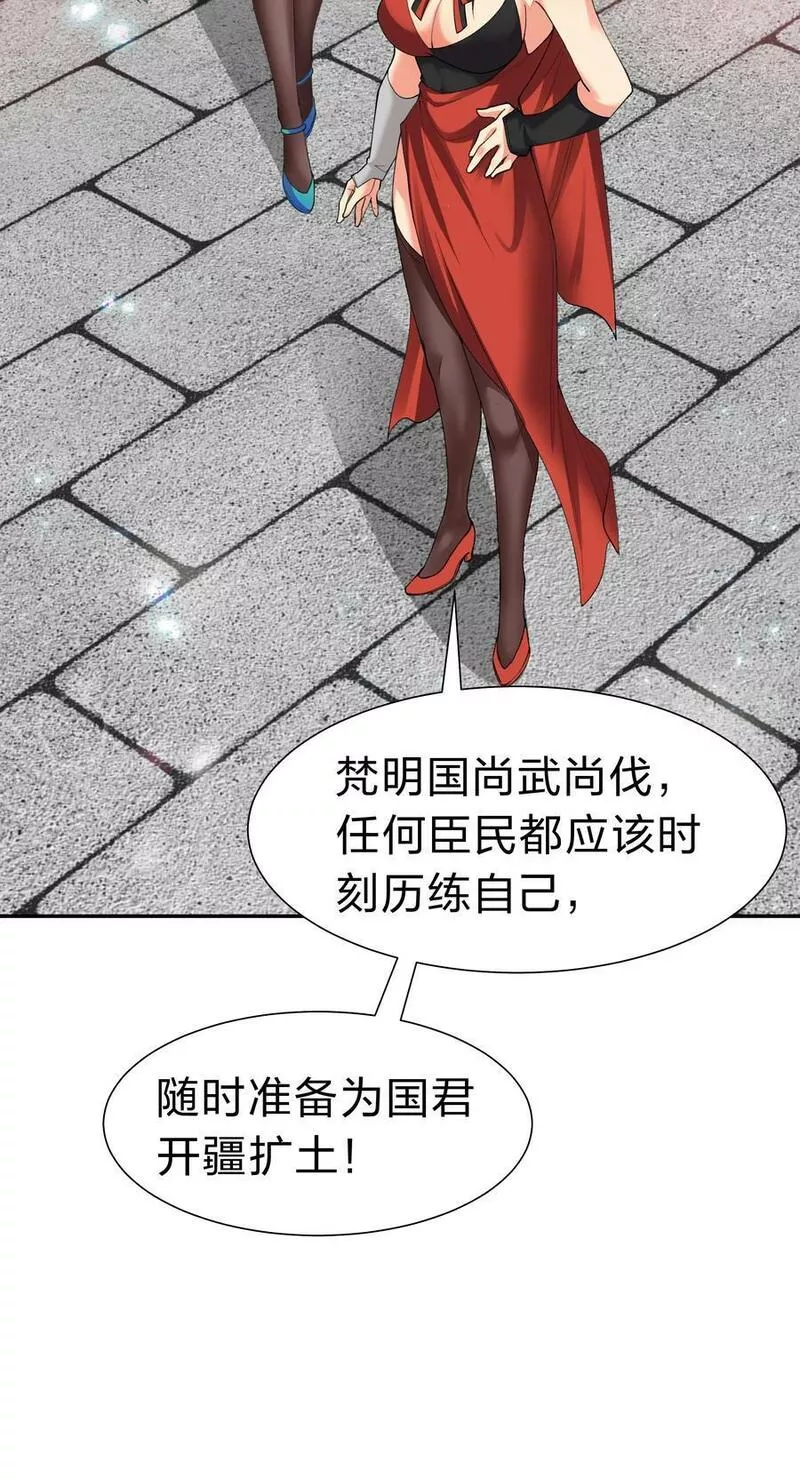 整个修真界的妹子都想抓我漫画一口气看完漫画,145 雨儿！是天使吧15图