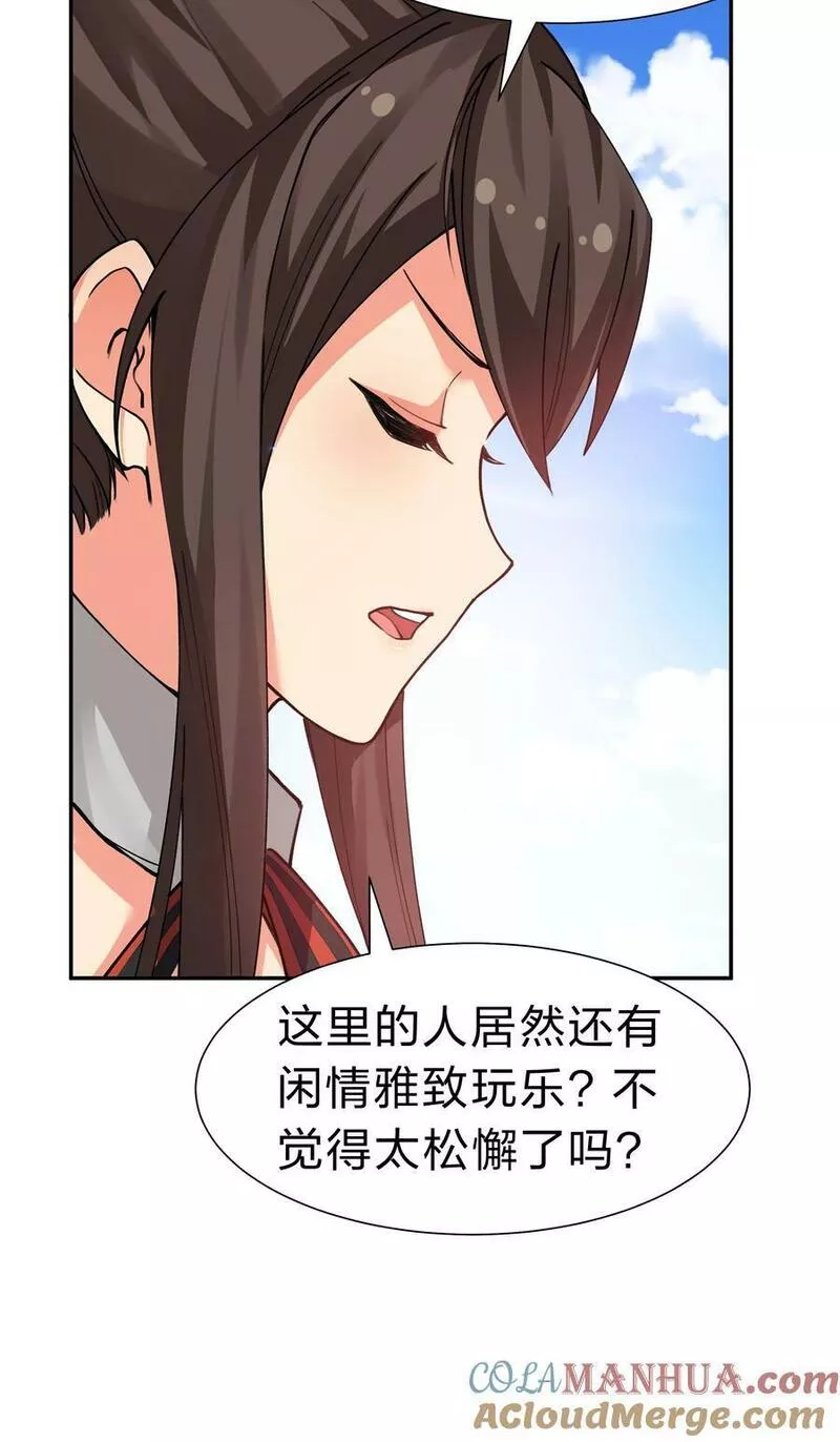 整个修真界的妹子都想抓我漫画一口气看完漫画,145 雨儿！是天使吧13图