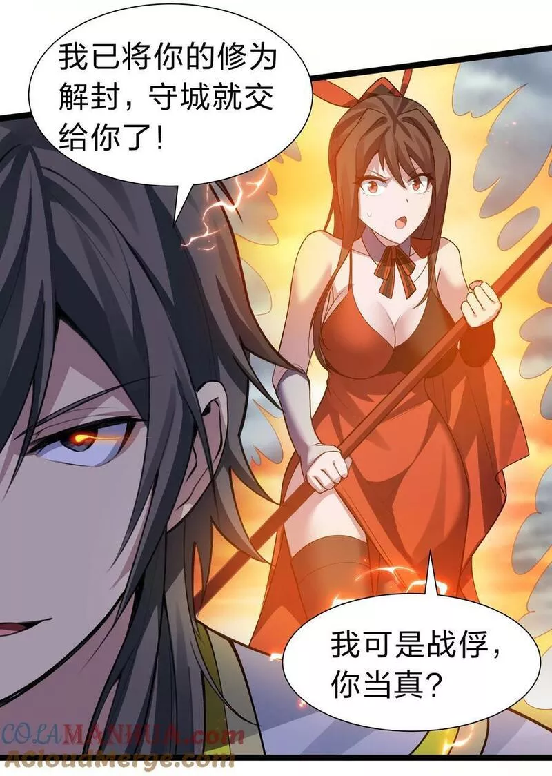 整个修真界的妹子都想抓我漫画为什么不更新了漫画,147 爆发！内忧外患35图