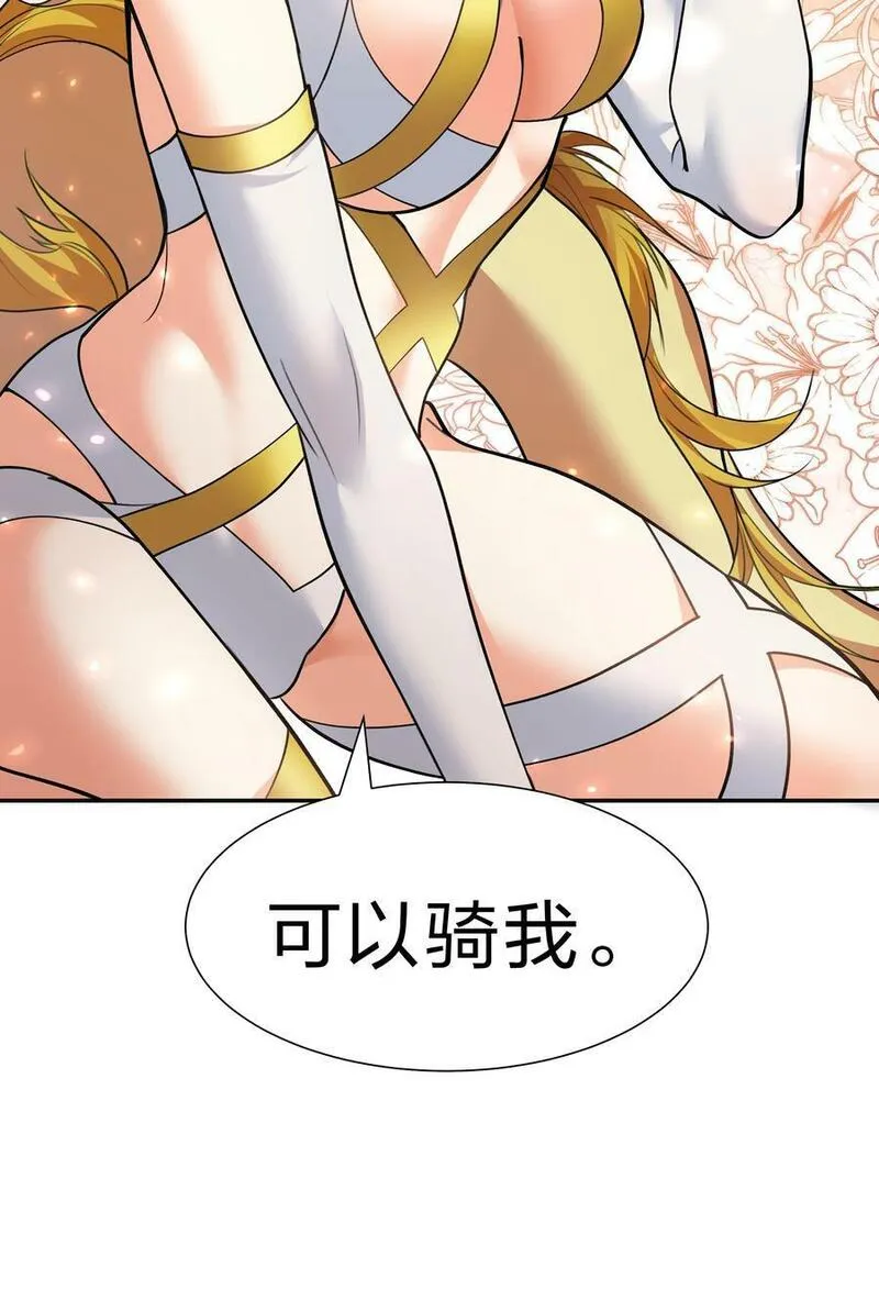 整个修真界的妹子都想抓我免费动漫下拉式古风漫画,150 骑我！你别骑它57图