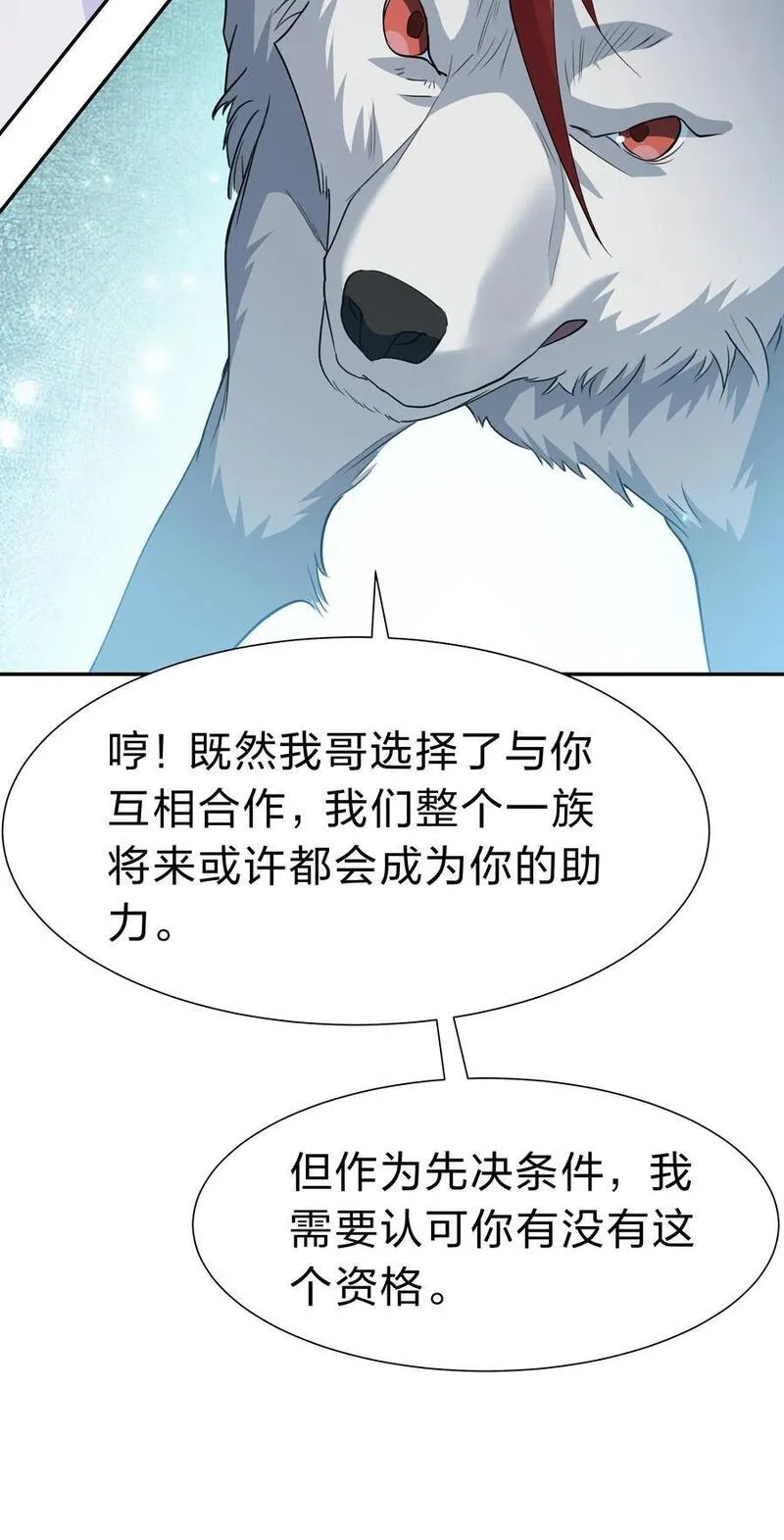 整个修真界的妹子都想抓我配音漫画,152 衣服！给我穿上33图