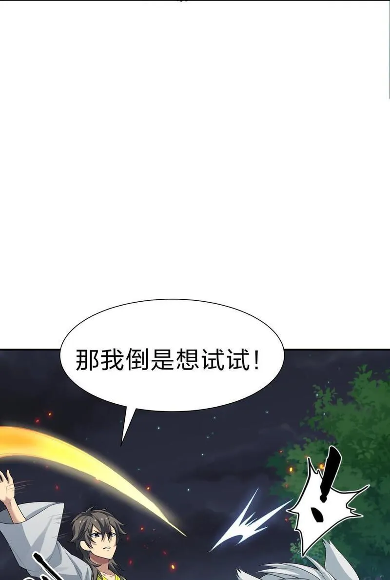 整个修真界的妹子都想抓我配音漫画,152 衣服！给我穿上44图