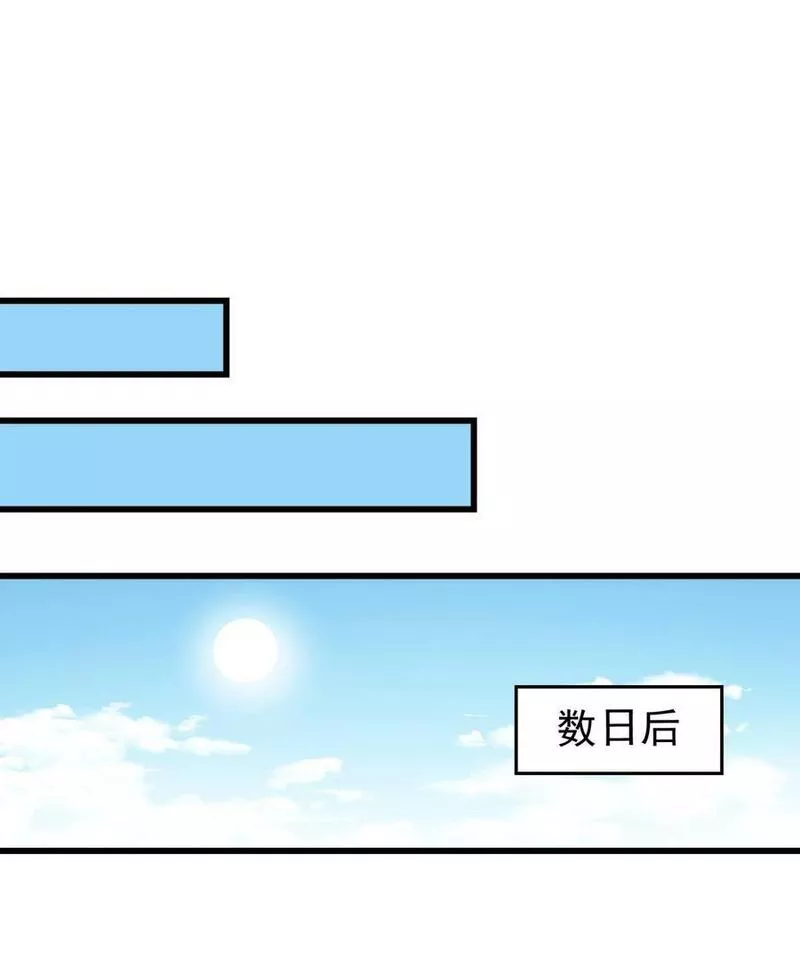 战国千年漫画免费阅读下拉式酷漫屋漫画,253 人群中多看了你一眼20图