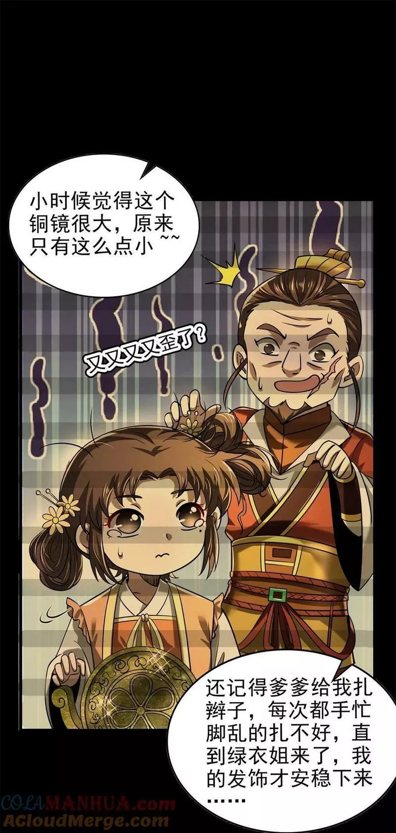 战国千年免费全集观看漫画,255 既非人，便当诛22图