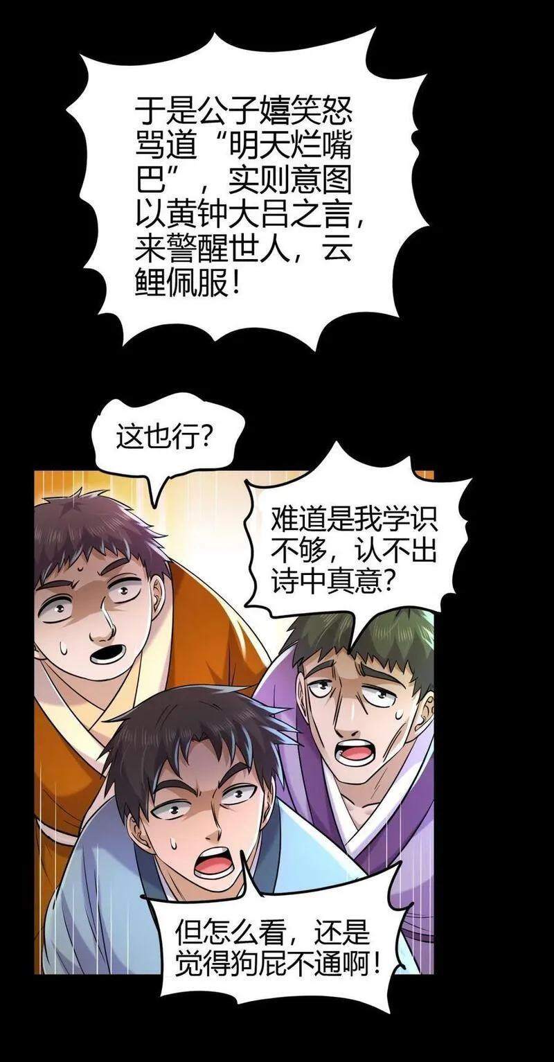 战国千年免费全集观看漫画,260 捧臭脚40图