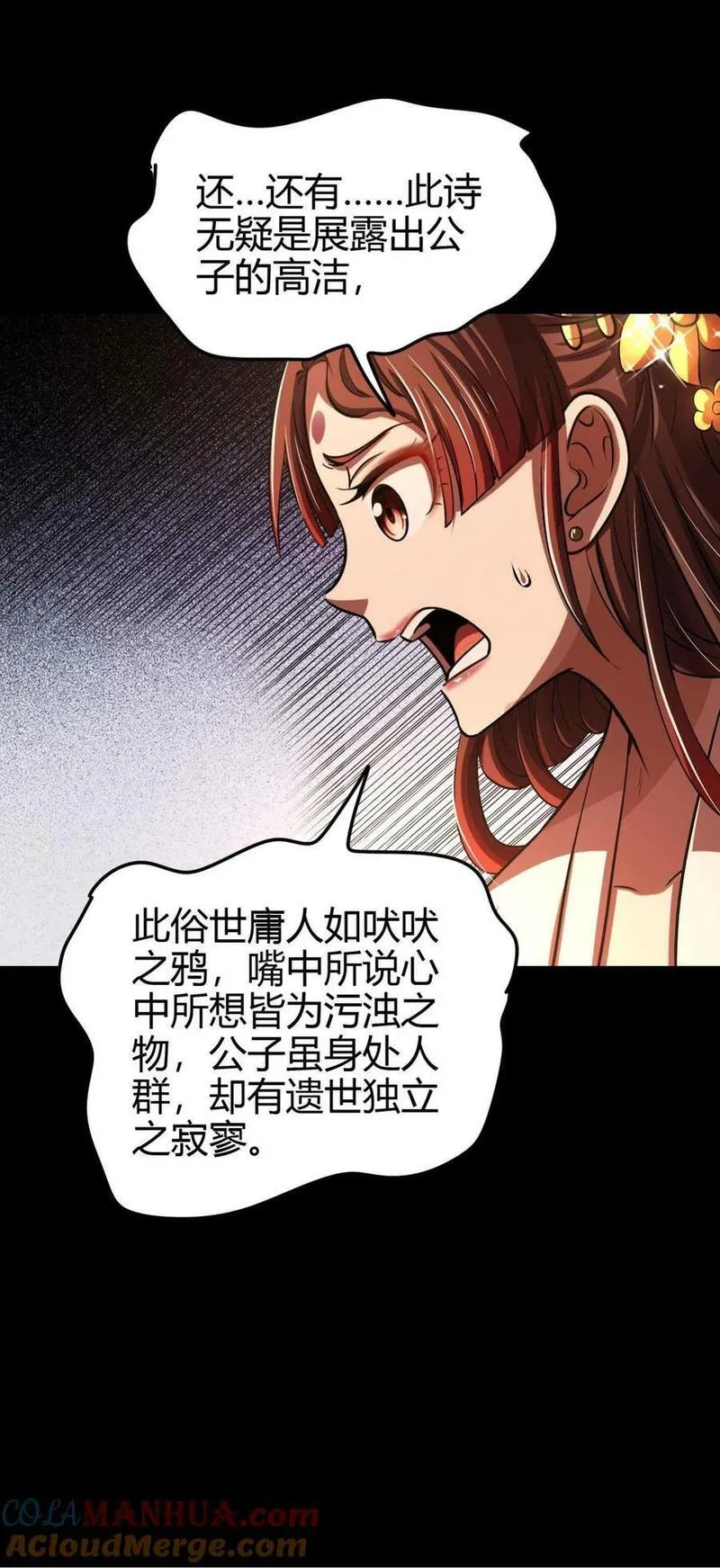 战国千年免费全集观看漫画,260 捧臭脚39图