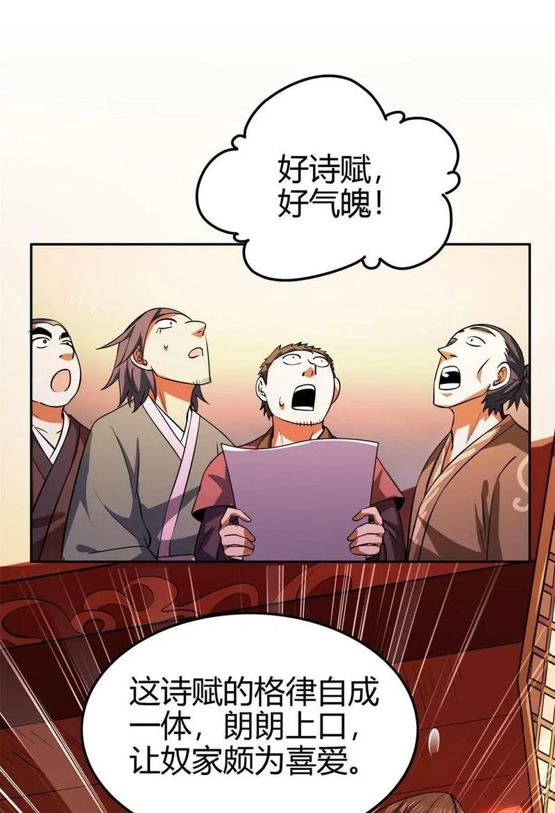 战国千年免费全集观看漫画,260 捧臭脚32图