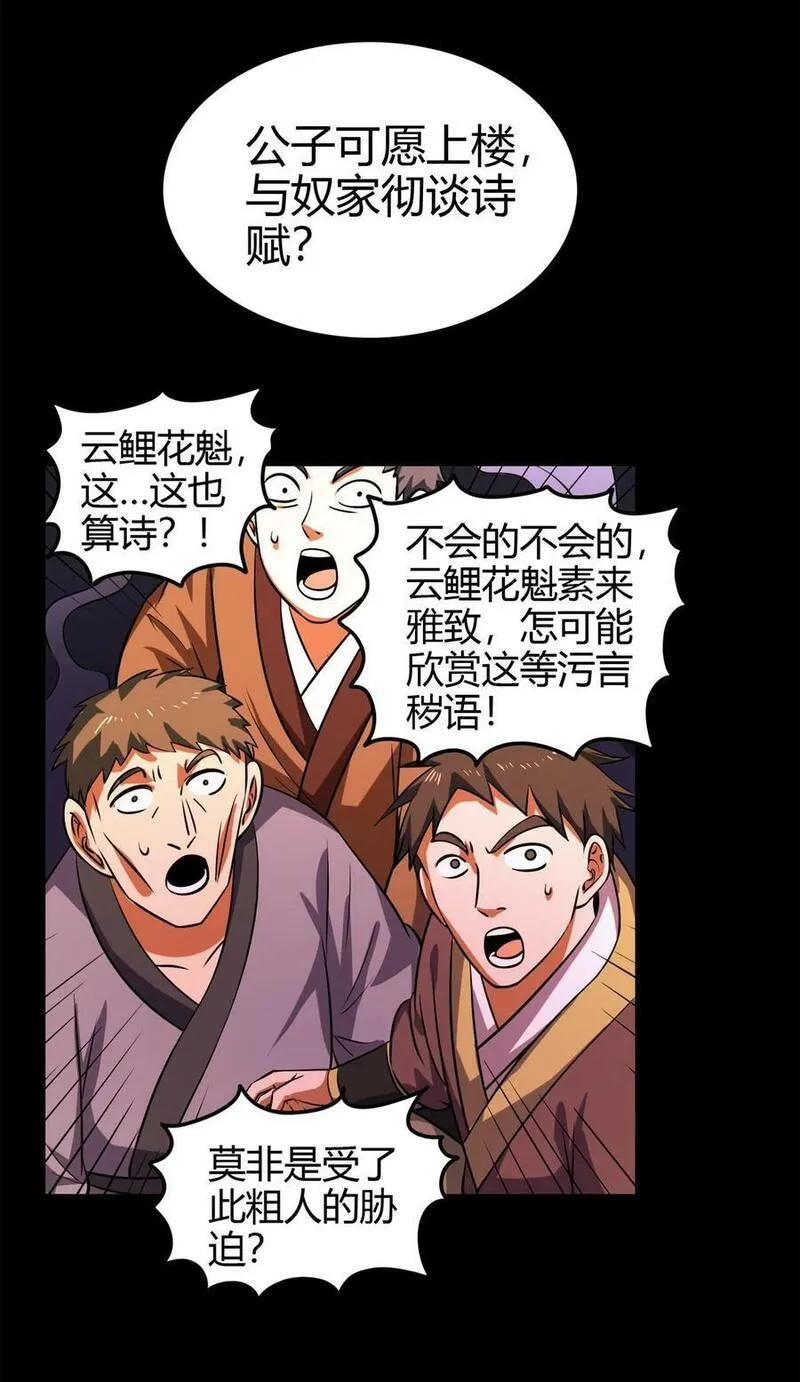 战国千年免费全集观看漫画,260 捧臭脚34图