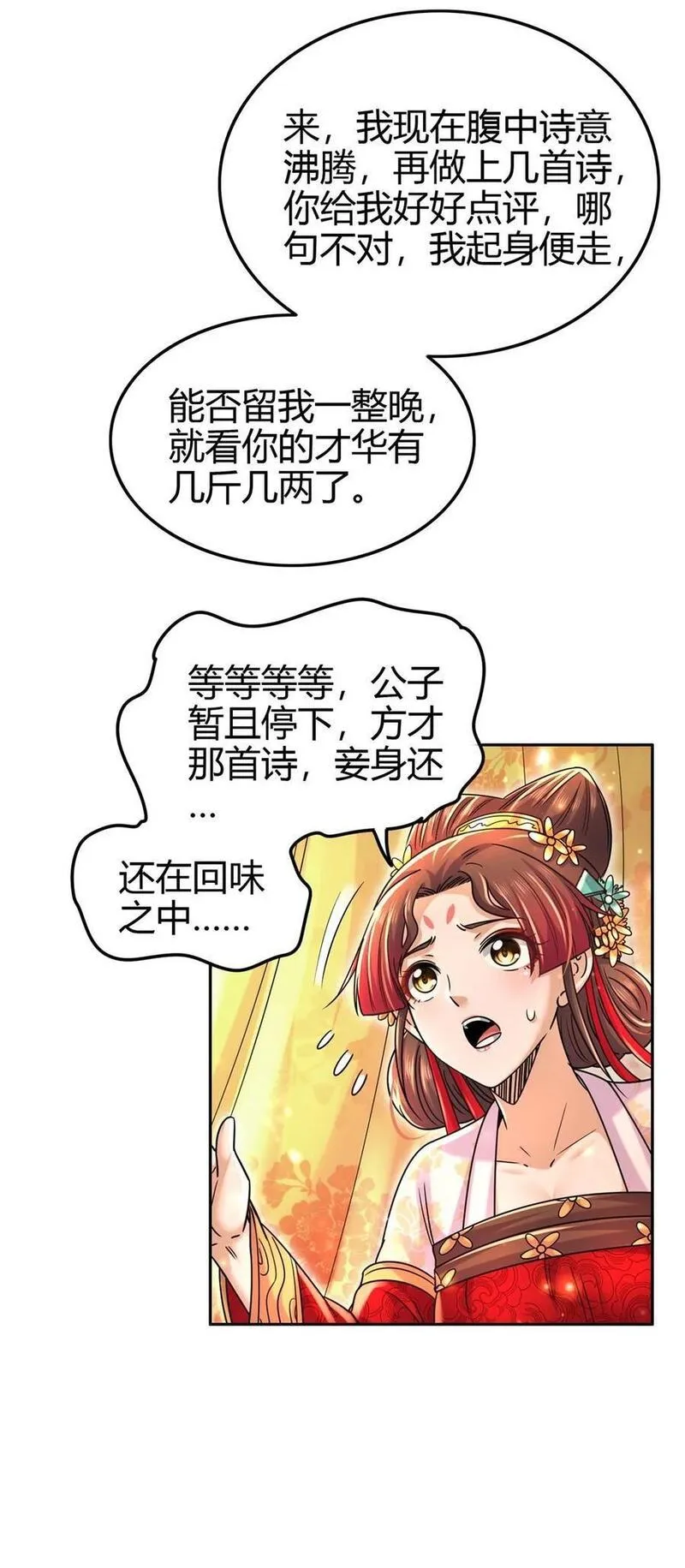 战国千年漫画免费阅读下拉式酷漫屋漫画,261 姬青的人物画像6图