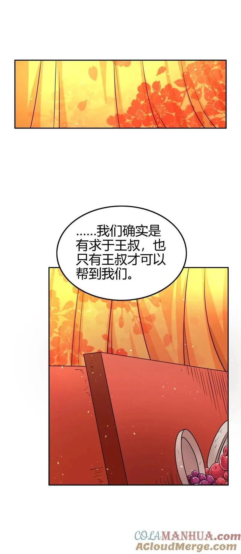 战国千年漫画免费阅读下拉式酷漫屋漫画,261 姬青的人物画像40图