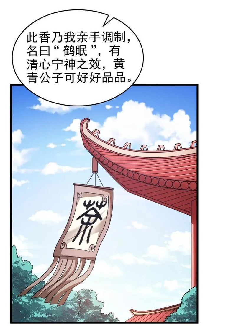 战国千年漫画免费阅读下拉式酷漫屋漫画,262 寻亲30图