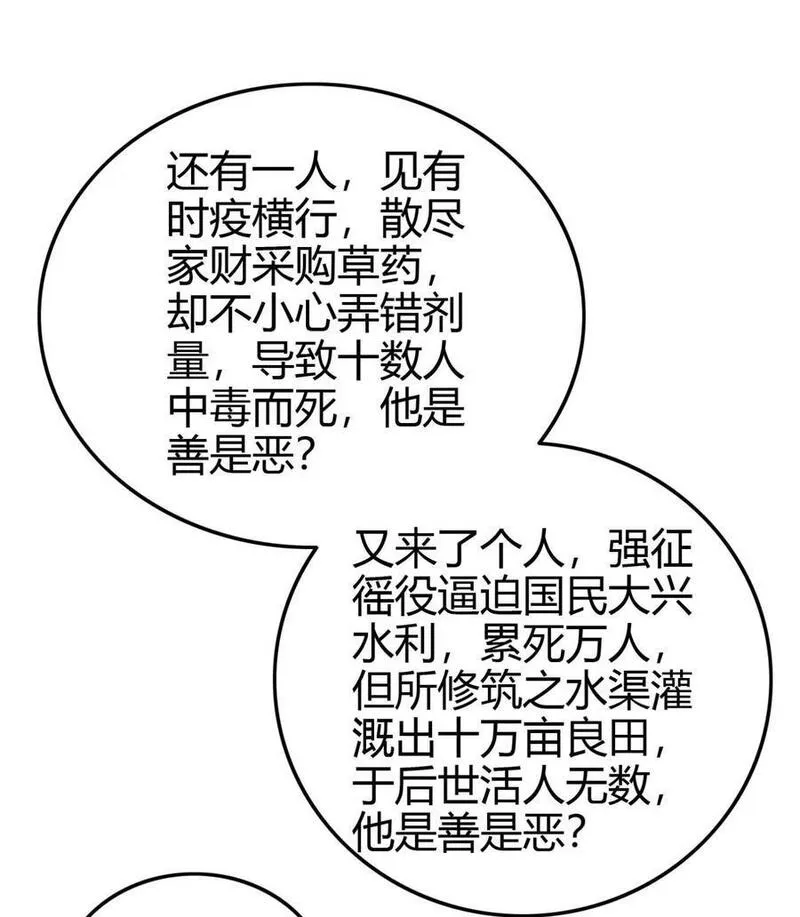 战国千年漫画,264 博学多识黄学子14图