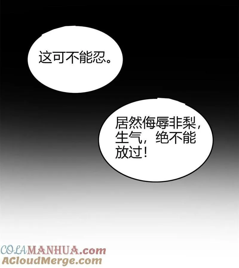 战国千年漫画免费阅读下拉式酷漫屋漫画,268 即将苏醒的怪物16图