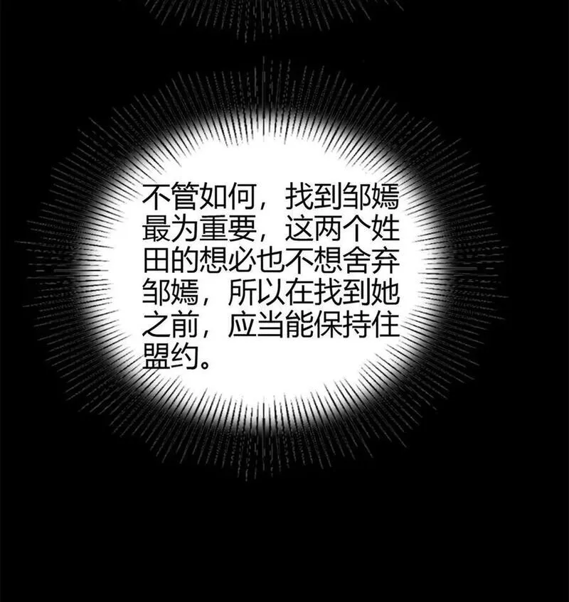 战国千年一口气看完漫画,270 凶兵故闻45图