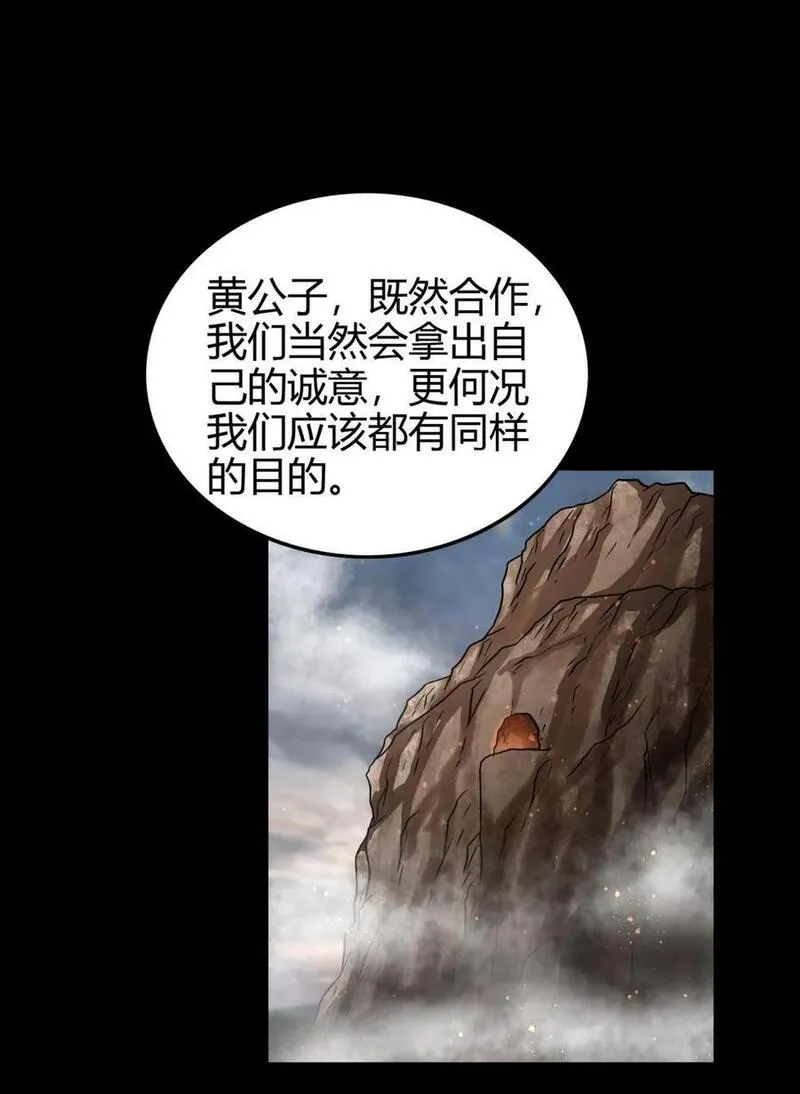 战国千年免费全集观看漫画,271 破绽2图