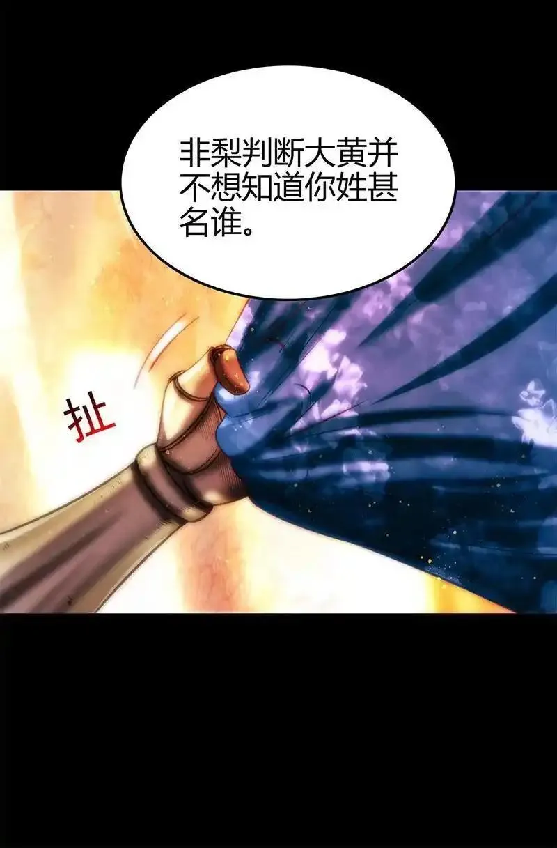 战国千年漫画,276 古怪的齐王44图