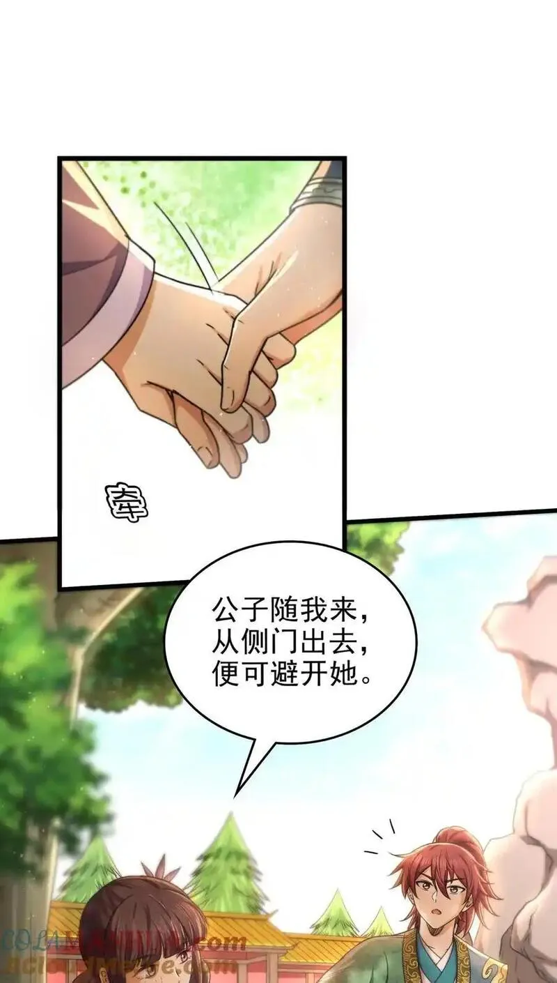 战国千年漫画,277 都是演员22图