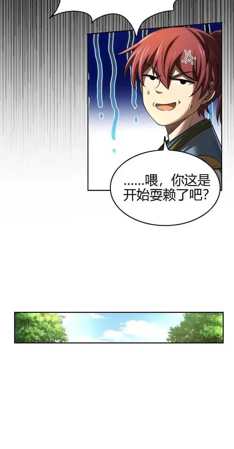 战国千年免费全集观看漫画,278 仪轨已成9图