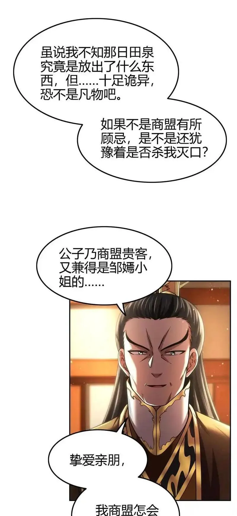 战国千年免费全集观看漫画,282 &ldquo;麒麟&rdquo;臂22图