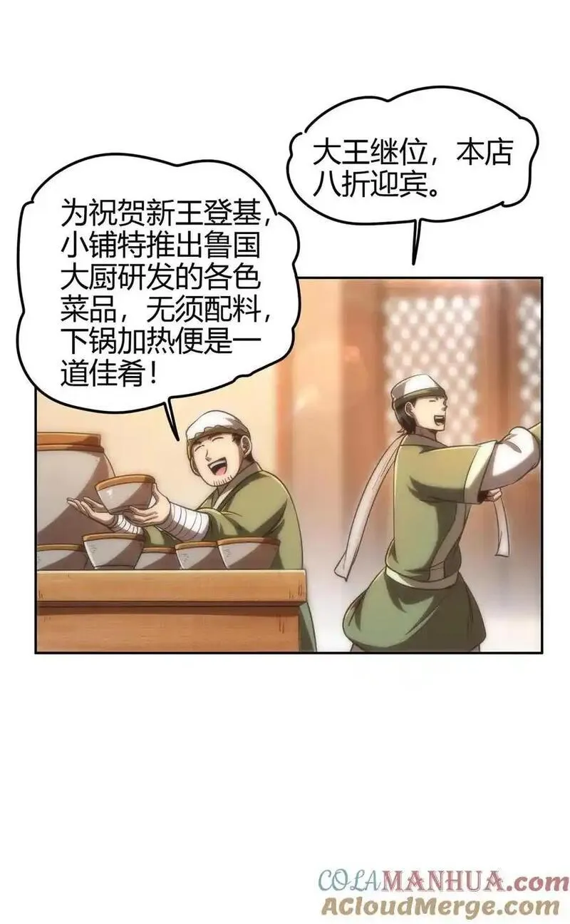 战国千年免费全集观看漫画,282 &ldquo;麒麟&rdquo;臂33图