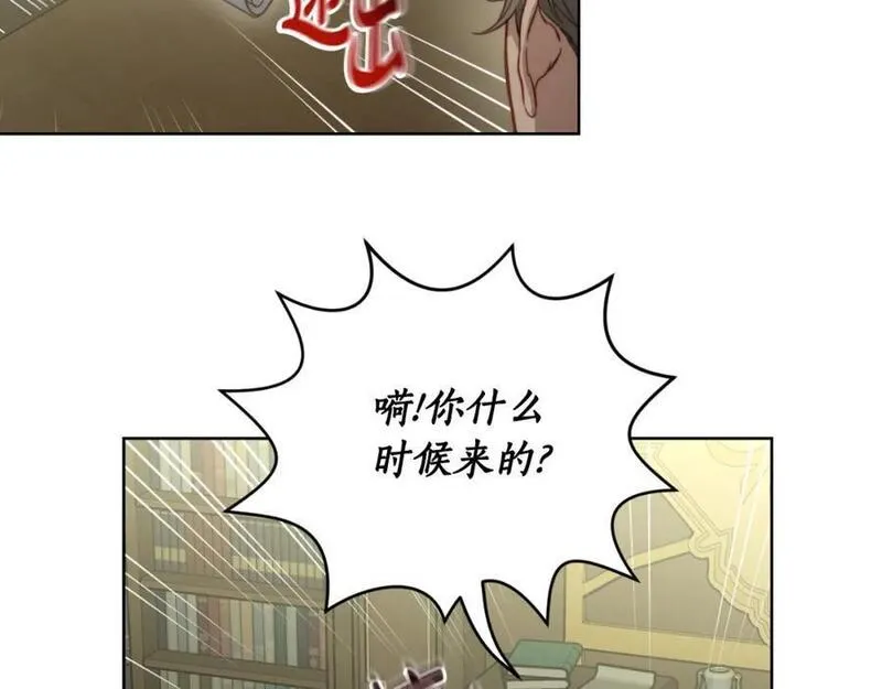 露西亚-攻略公爵计划漫画,第114话 乳名132图