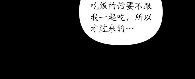 露西亚-攻略公爵计划漫画,第114话 乳名155图