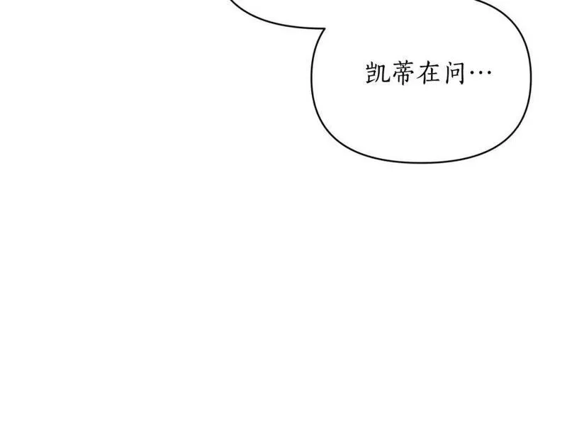 露西亚-攻略公爵计划漫画,第114话 乳名86图