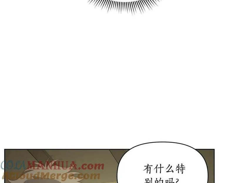 露西亚-攻略公爵计划漫画,第114话 乳名137图