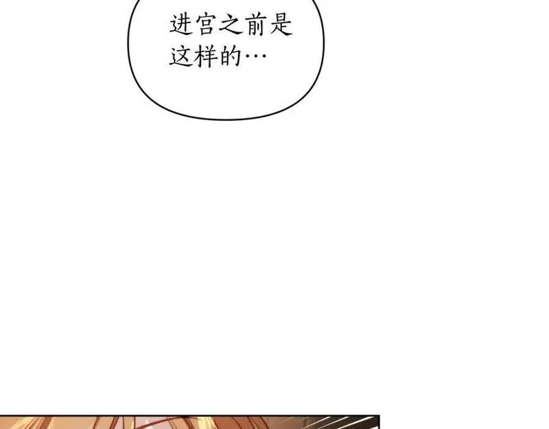 露西亚-攻略公爵计划漫画,第114话 乳名54图