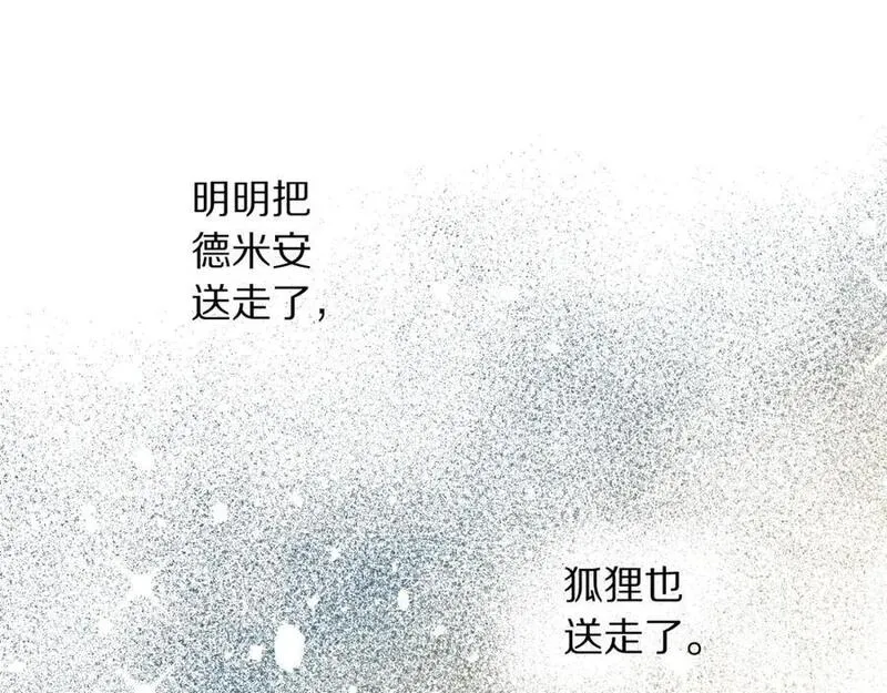 露西亚-攻略公爵计划漫画,第114话 乳名23图