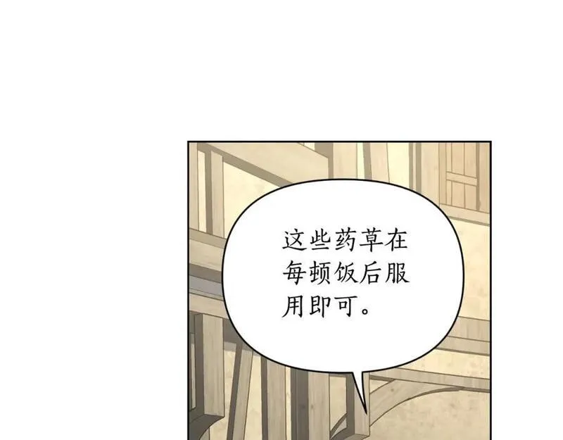 露西亚-攻略公爵计划漫画,第115话 分外在意123图