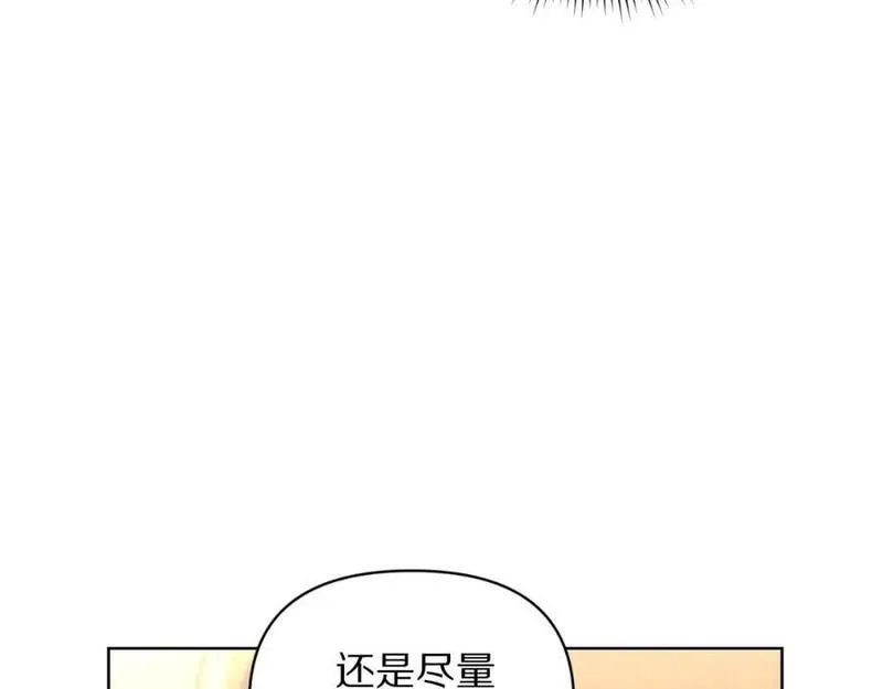 露西亚-攻略公爵计划漫画,第115话 分外在意70图