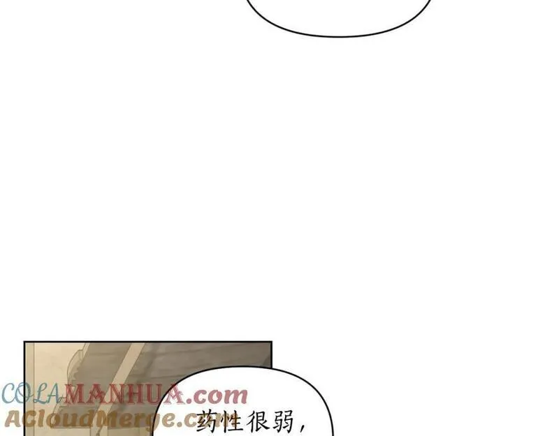 露西亚-攻略公爵计划漫画,第115话 分外在意125图