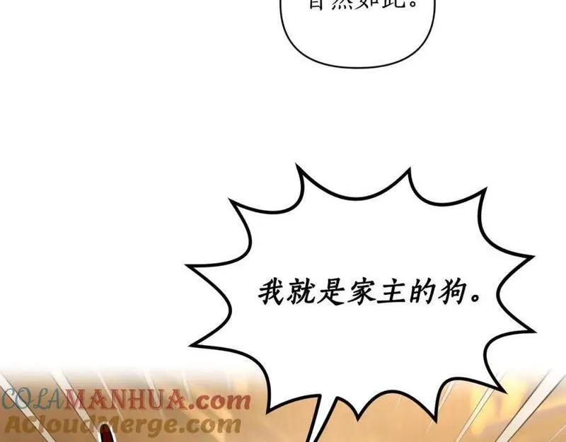 露西亚-攻略公爵计划漫画,第115话 分外在意57图