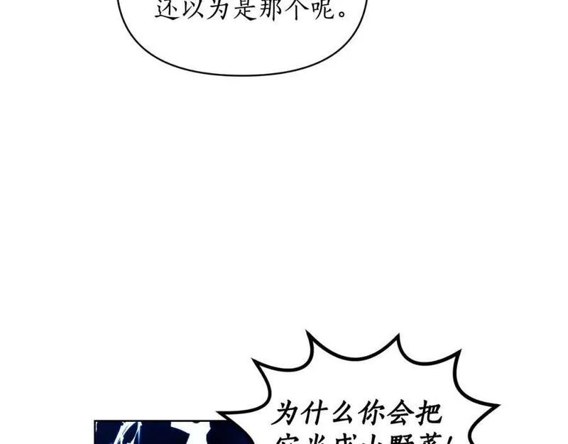 露西亚-攻略公爵计划漫画,第115话 分外在意132图