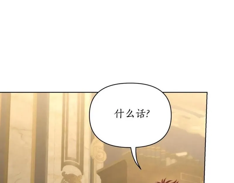 露西亚-攻略公爵计划漫画,第115话 分外在意35图