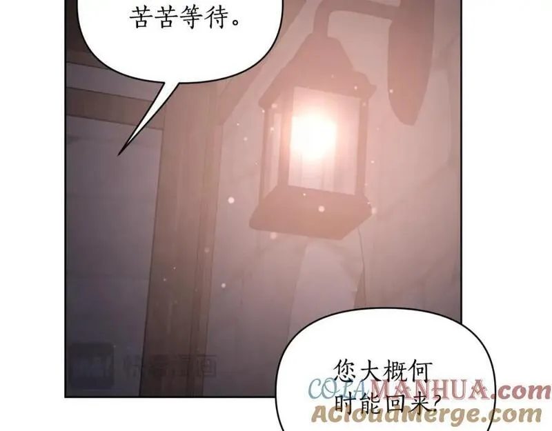 露西亚-攻略公爵计划漫画,第116话 是希望还是阴谋？109图